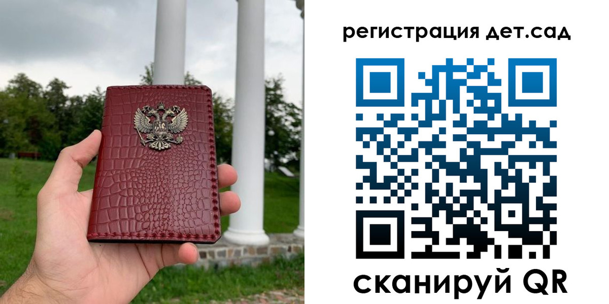 прописка гарантия в Анапе