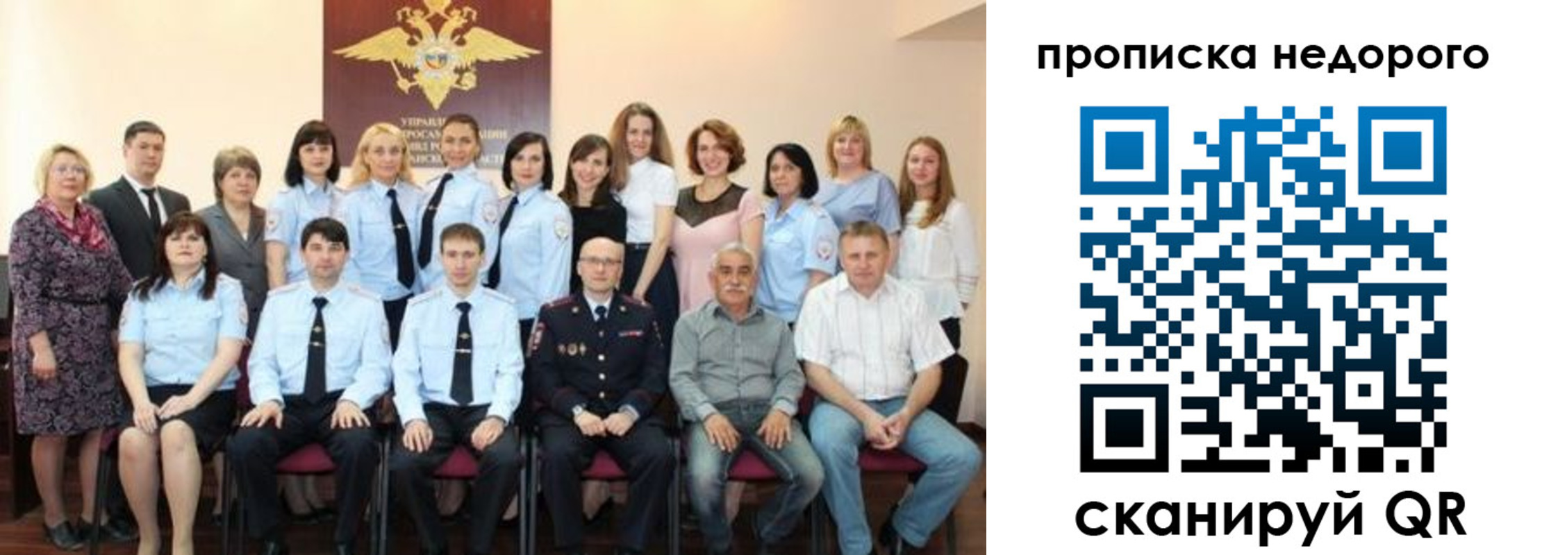 прописка для военкомата в Анапе