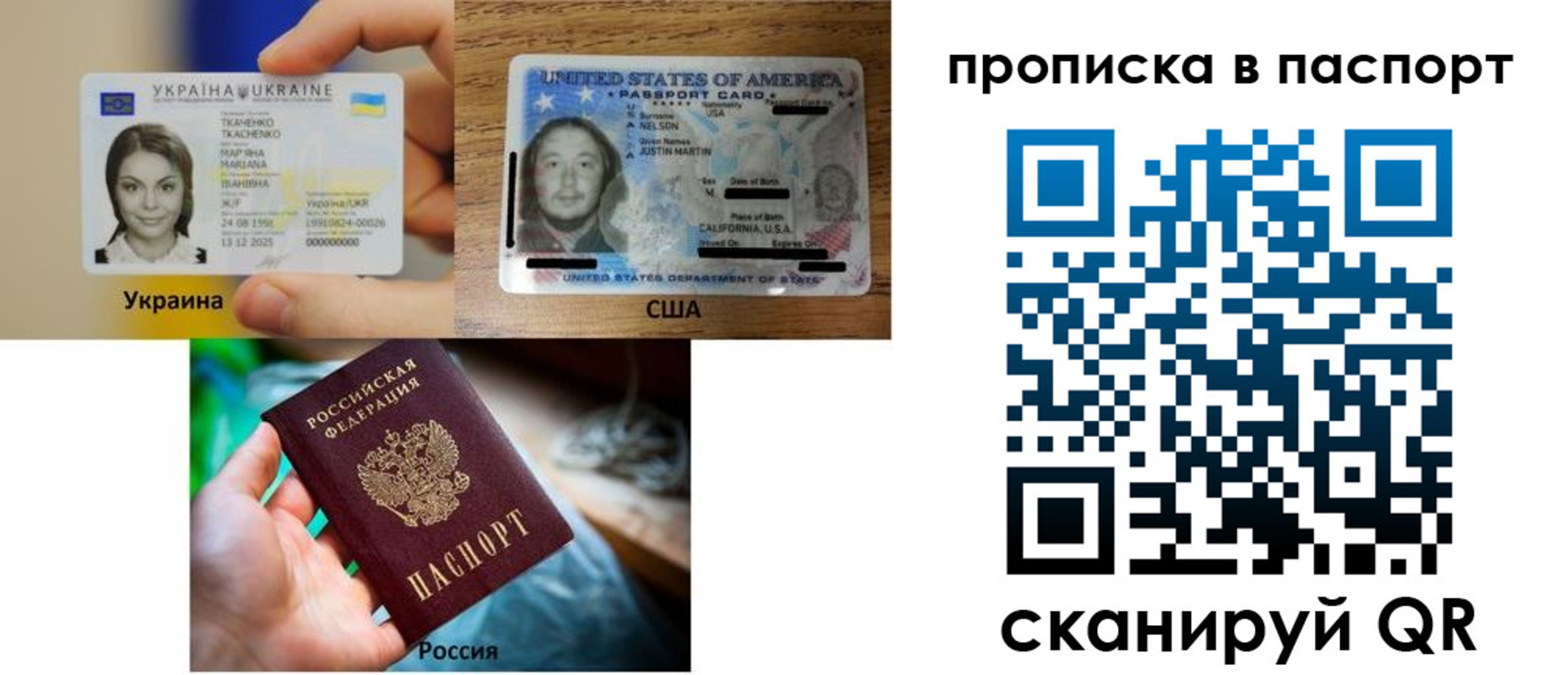 прописка от собственника в Анапе