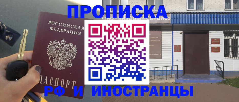 временная регистрация госуслуги в Анапе