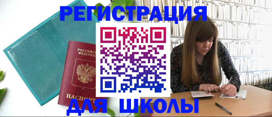 миграционный учет в Анапе