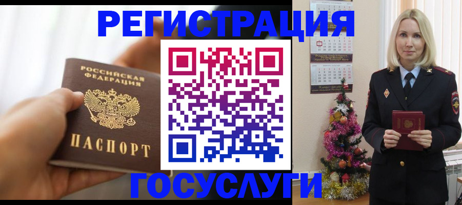 временная регистрация адрес в Анапе