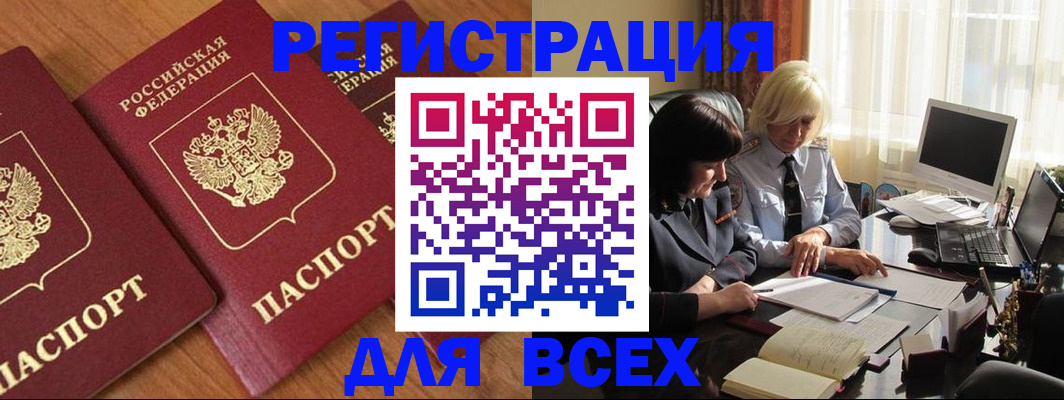 где прописаться в Анапе